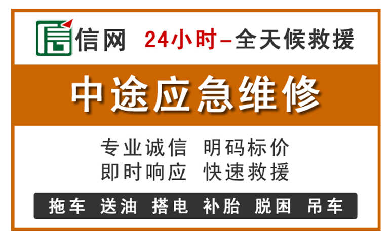 克山附近汽车应急维修电话